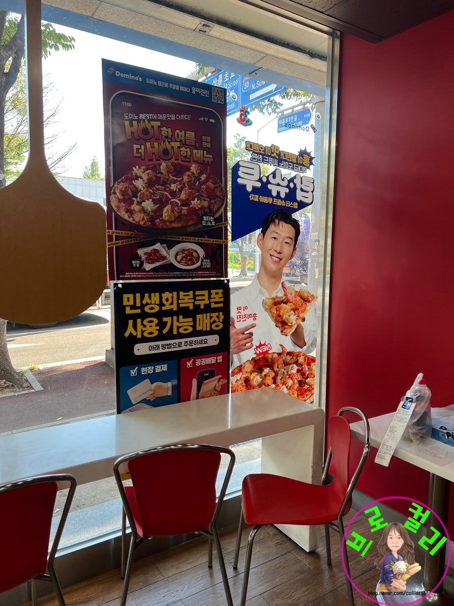 도미노피자 율천점 사진 4