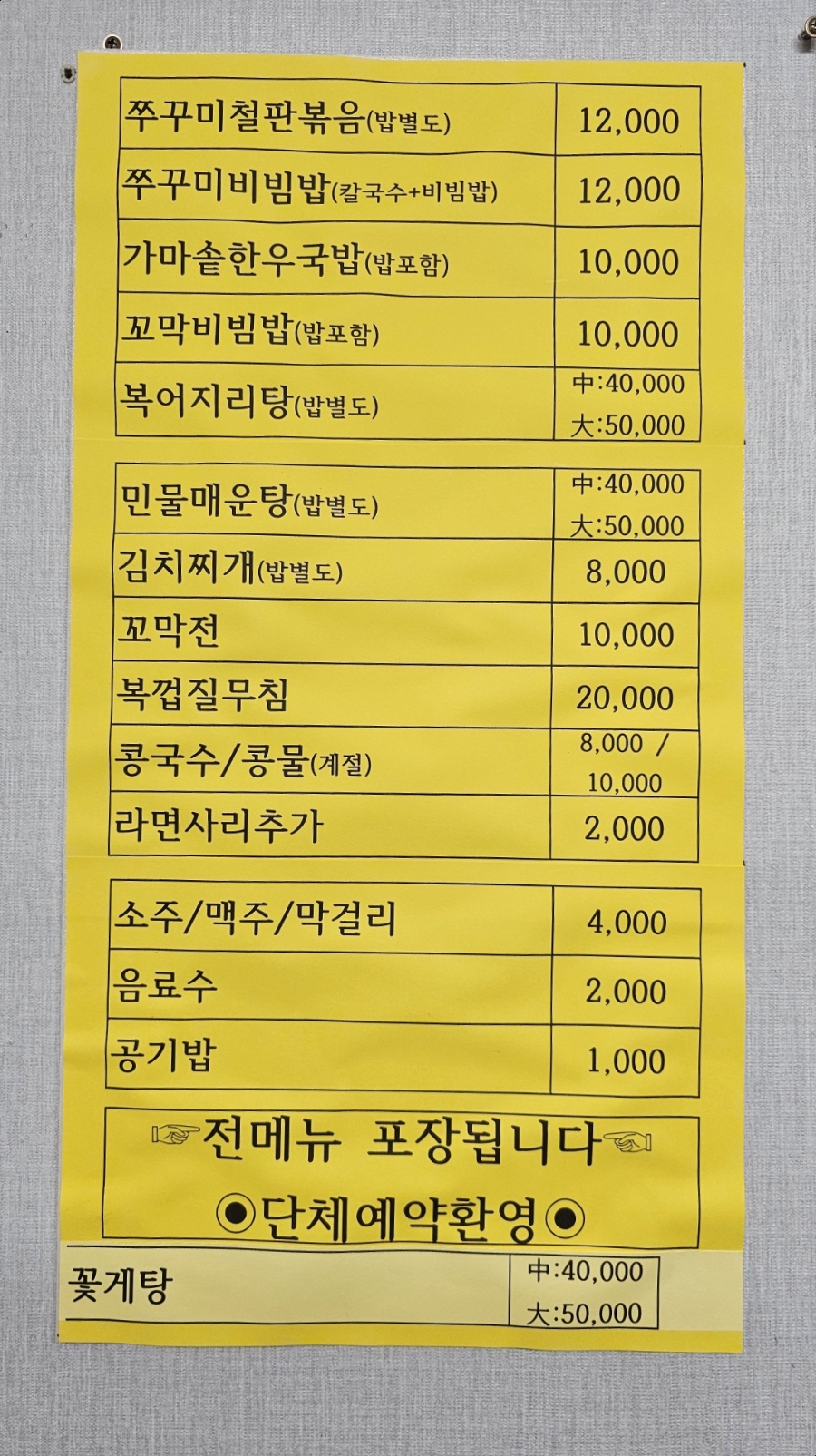 시꼴집 사진 6