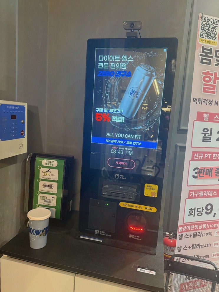  20년 전통의 익스홀릭 가넷 수내점, 수내 PT로 건강한 삶을 시작하세요!