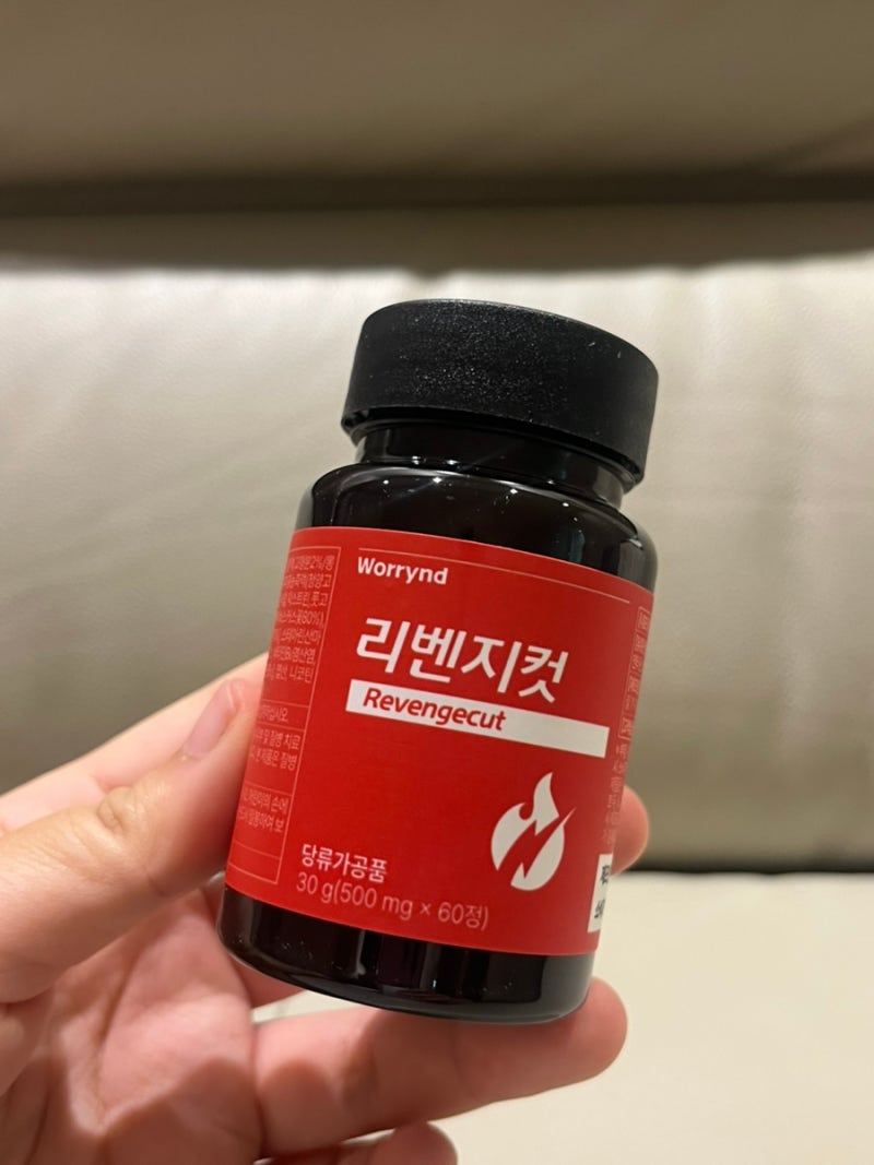 식후한알로 관리하는 탄수화물 커팅 워리엔드 리벤지컷 후기