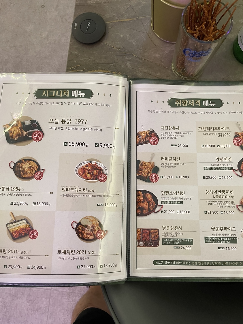 오늘통닭 공세점 사진 5