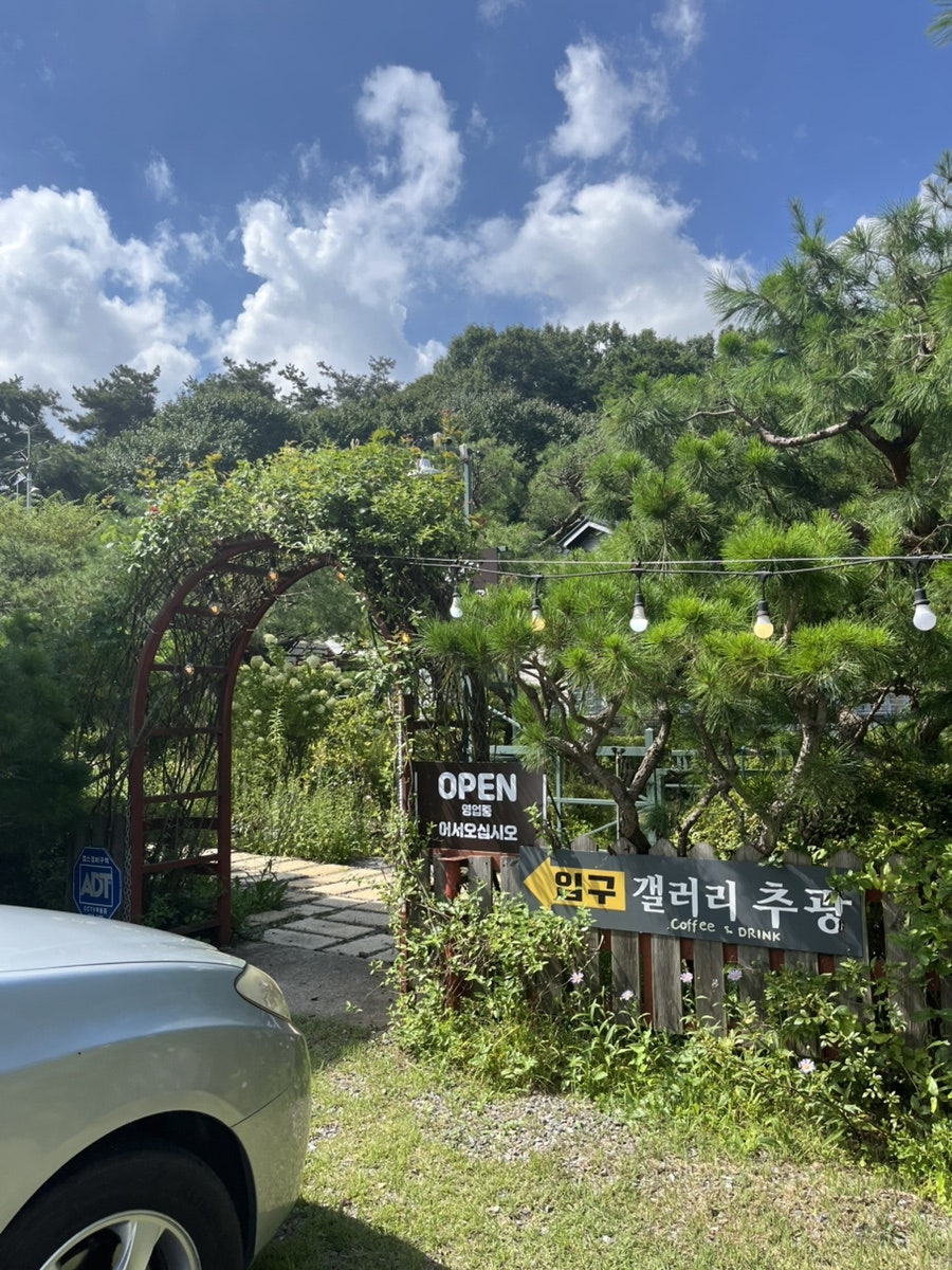 갤러리추광 사진 2