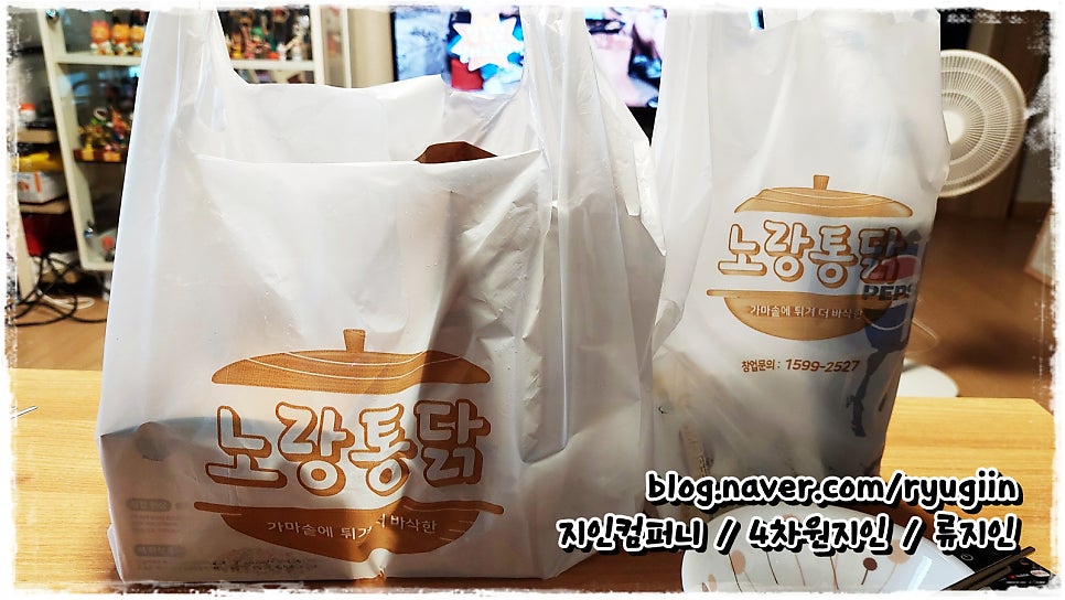 노랑통닭 부산지사동점 사진 1