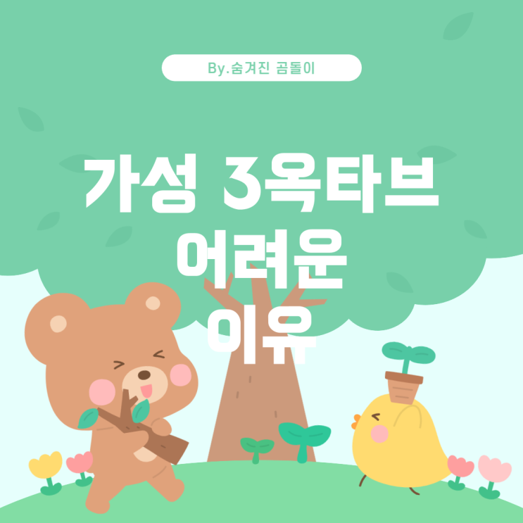  가성이 3옥타브에서 힘든 이유와 해결 방법