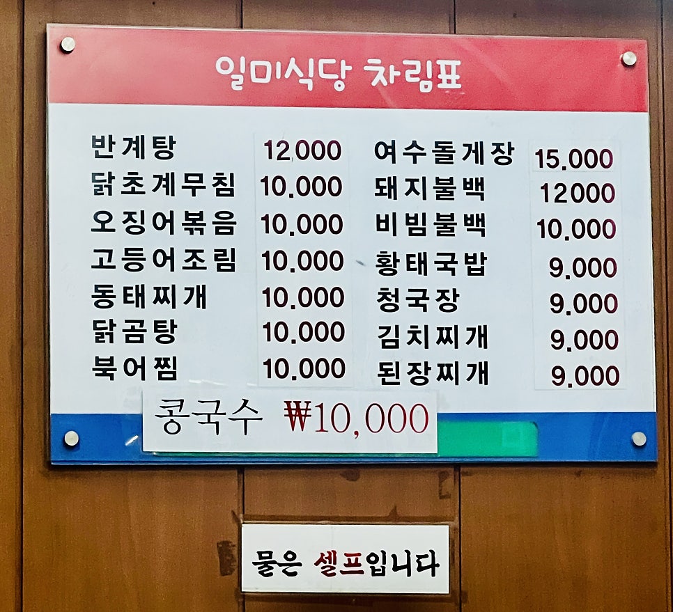 일미기사식당 사진 3