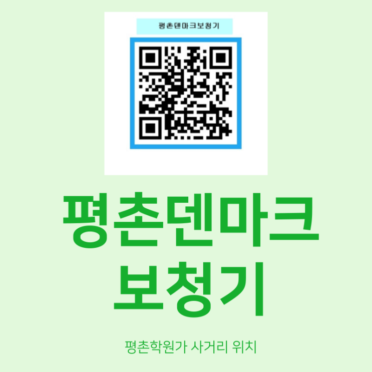  과천보청기 덴마크로 결정했습니다