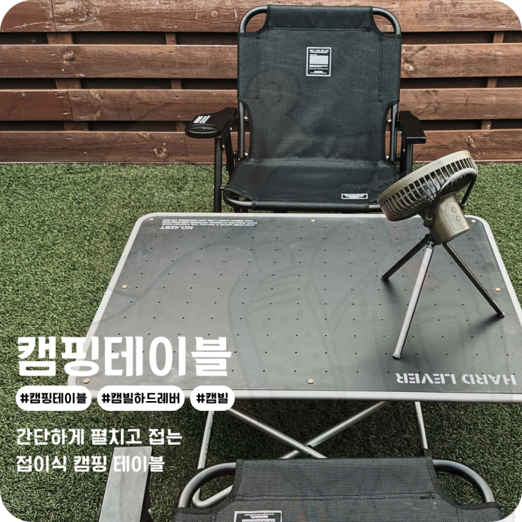 경량 캠핑테이블 오랜만에 만나는 캠빌 베이직 프로 폴딩 테이블