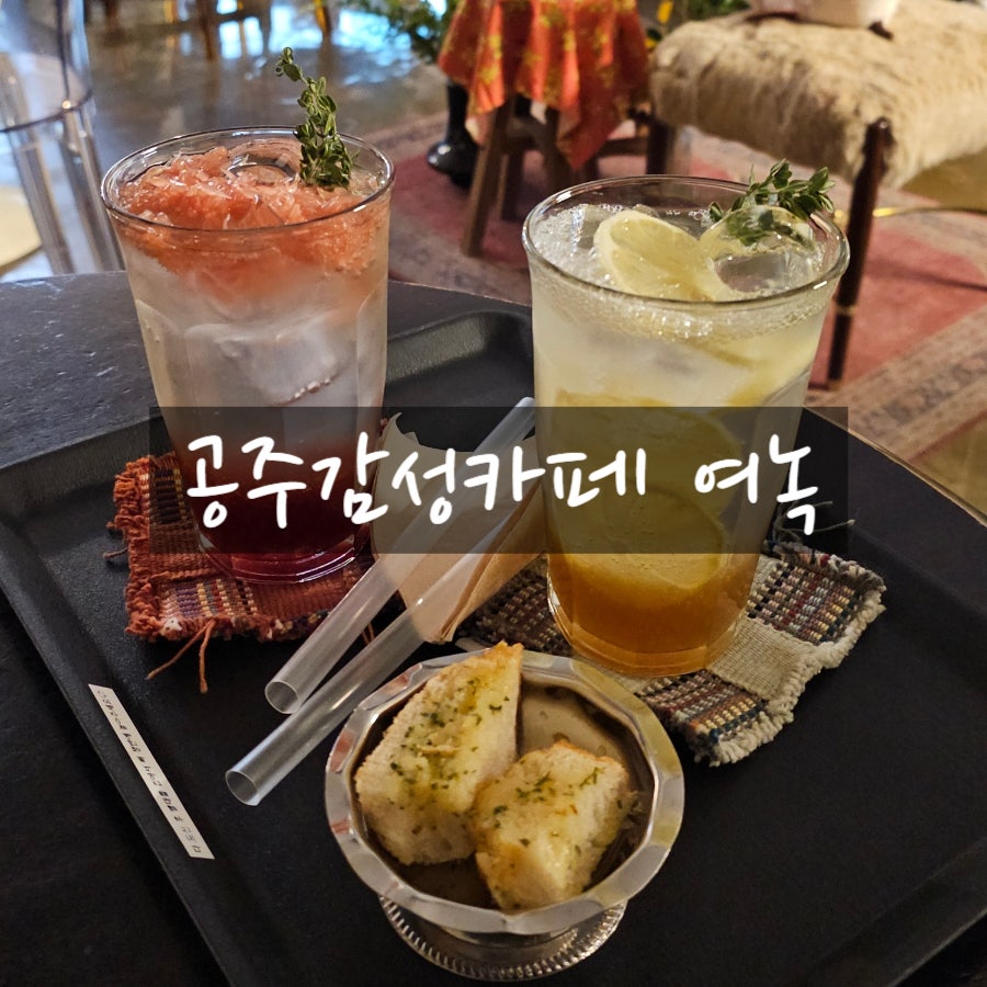 여녹 사진 1