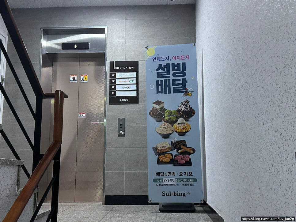 설빙 울산대공원점 사진 1