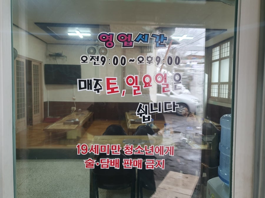 그때그집 사진 4