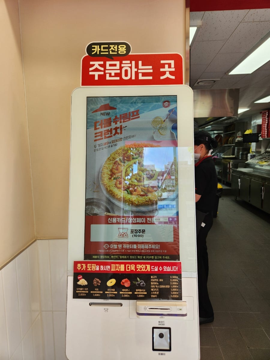 피자헛 신림점 사진 5