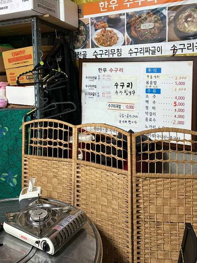 중촌수구리 사진 3