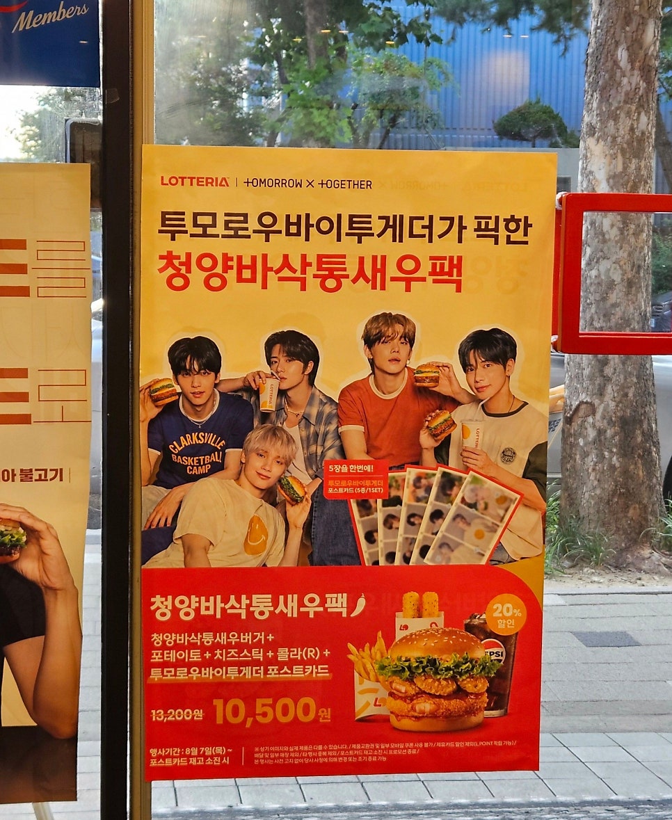 롯데리아 둔산선사점 사진 5