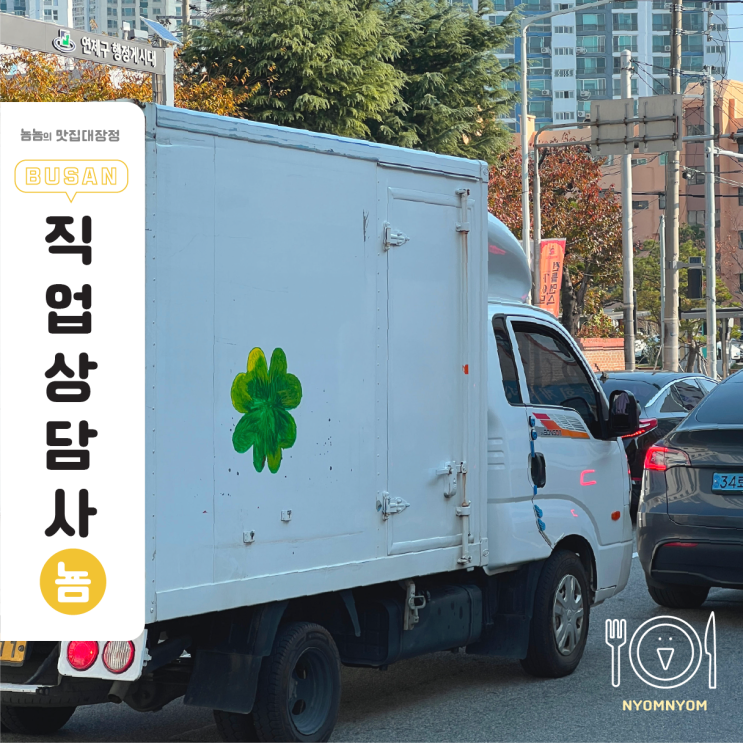  미래내일일경험 직업상담사 2개월, 꿀인턴일까? 멘탈 다잡고 진로 찾기까지