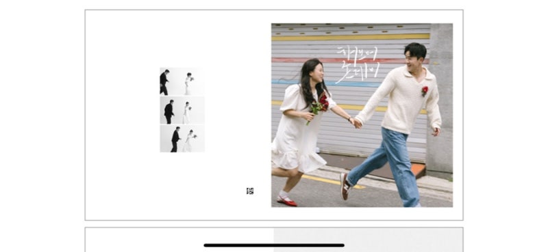 [결혼 준비 #13] 내돈내산 미니 웨딩포토북 제작 후기 (스냅 웨딩 앨범, 포토북)