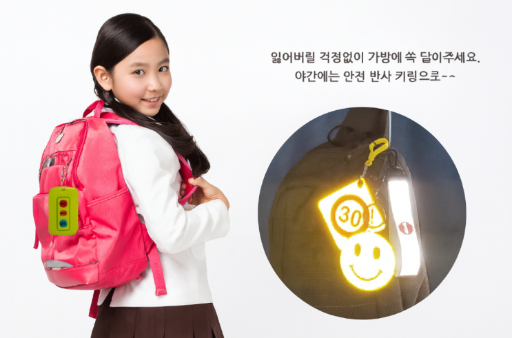  백투스쿨·기관 행사에 딱! 전환 잘 되는 키링 판촉물 6종 가이드｜엘리시아기프트