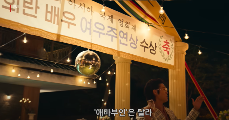 넷플릭스 <b>애마</b> 줄거리 노출... 여배우 <b>이하늬</b> 정희란 <b>진선규</b>... 