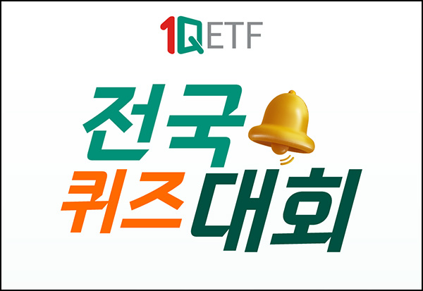  하나자산운용 퀴즈이벤트(샤오미 체중계등 29명)추첨~09.01