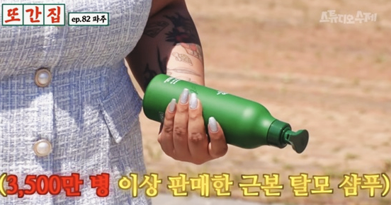 또살집 ts<b>샴푸 유통기한 논란</b> <b>또간집</b> 풍자 신뢰는?