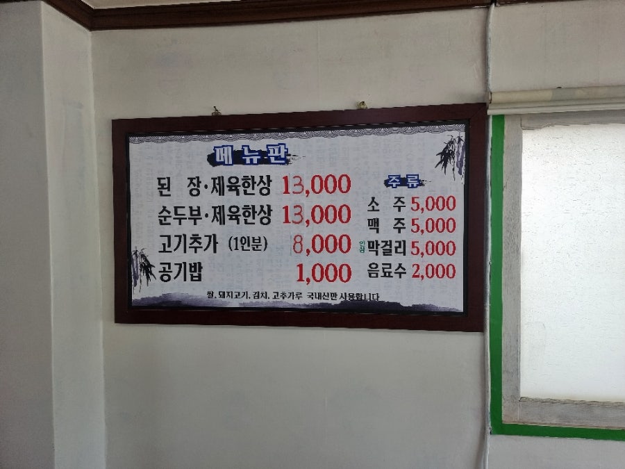 대복식당 사진 4