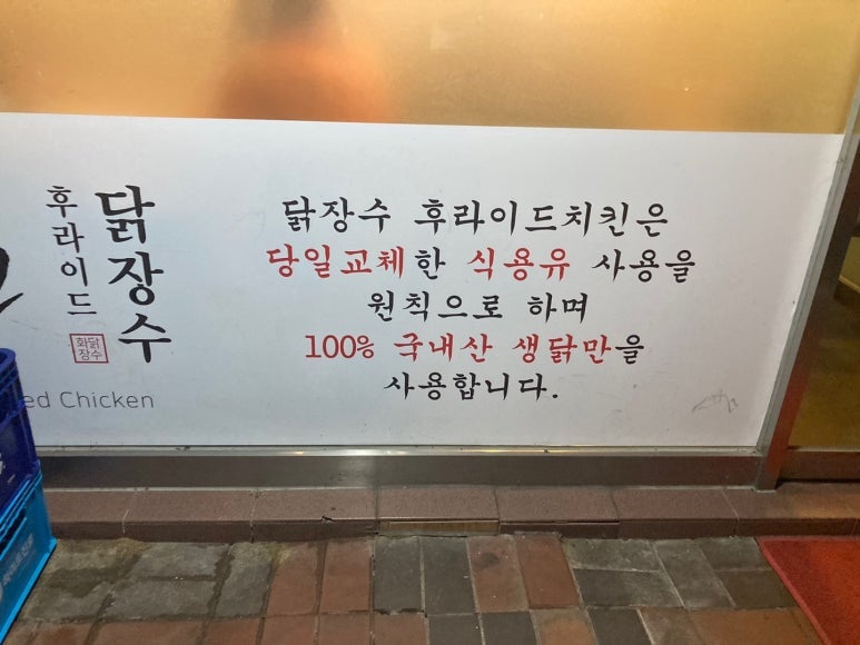 닭장수후라이드 오스카빌점 사진 2