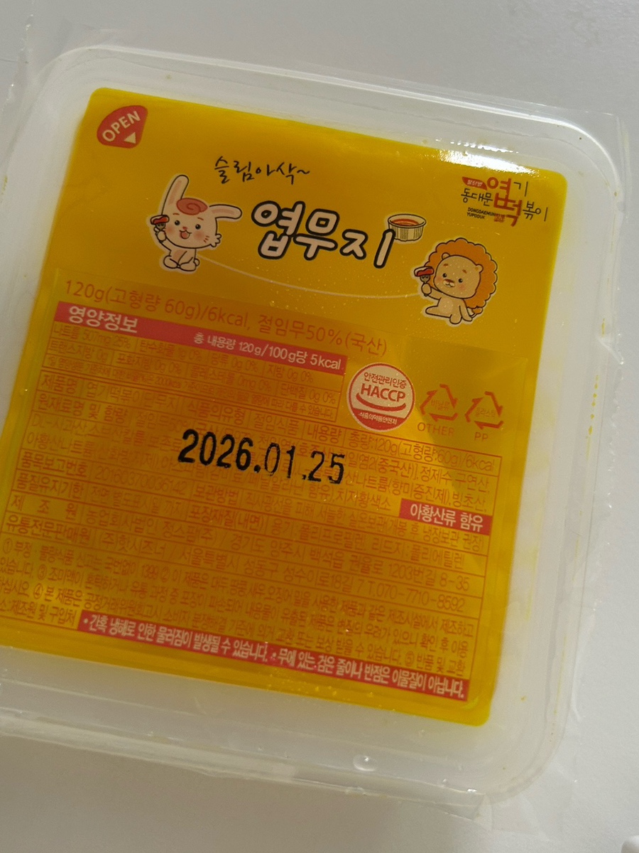 동대문엽기떡볶이 안양연성대점 사진 3
