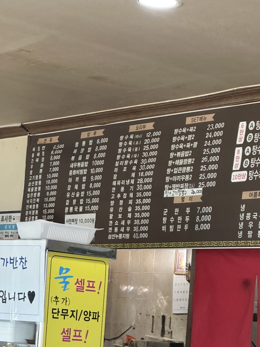 하우치짬뽕 사진 2