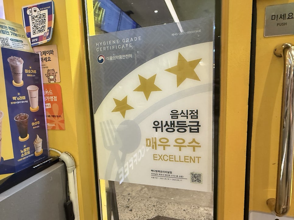빽다방 목포터미널점 사진 4