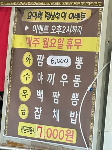 하우치짬뽕 사진 3