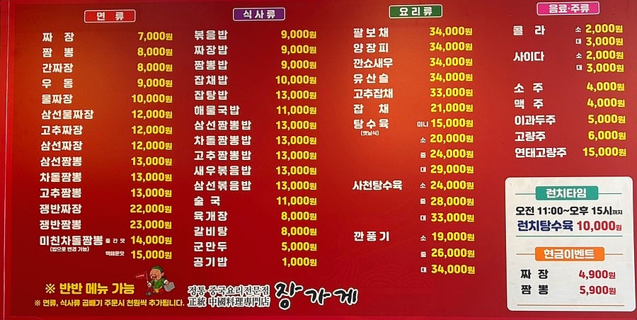 장가게 사진 6