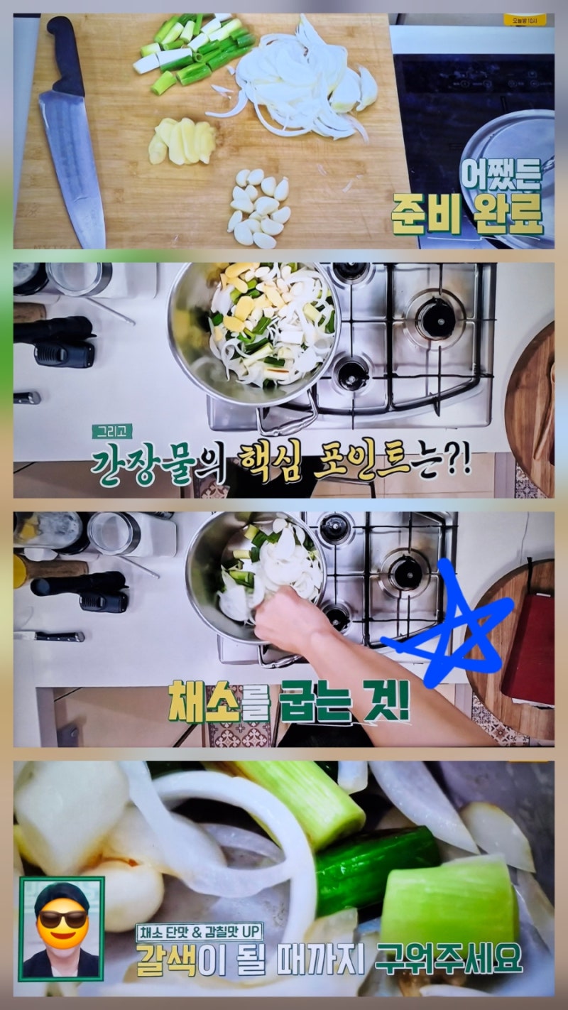 어남선생 간장게장 레시피ㆍ쉽고 저렴하고 맛은 기가막힌 !//편스토랑