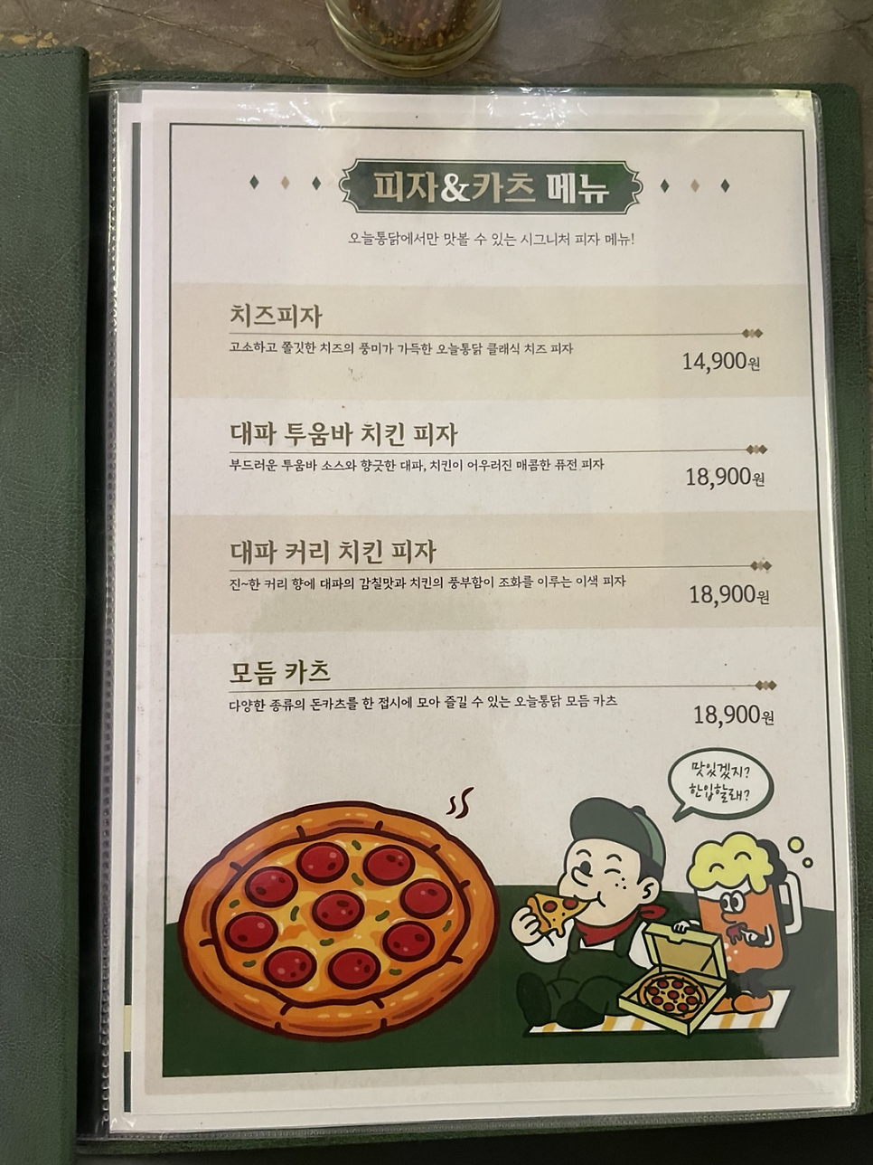오늘통닭 공세점 사진 4
