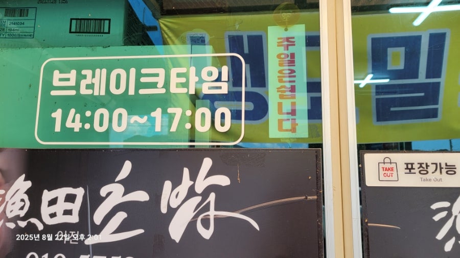 어전초밥 사진 2