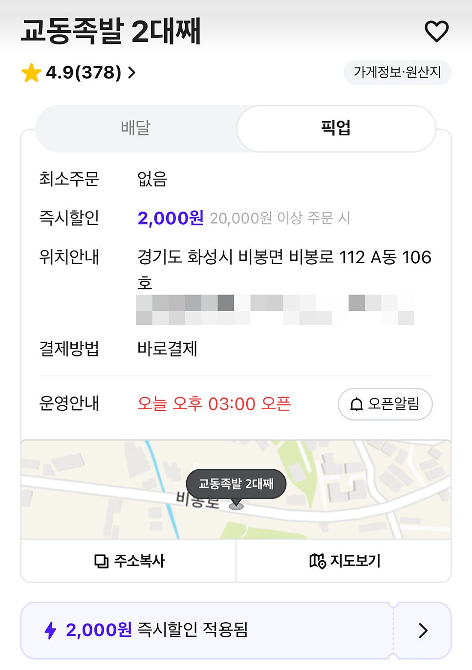 교동족발2대째 사진 3