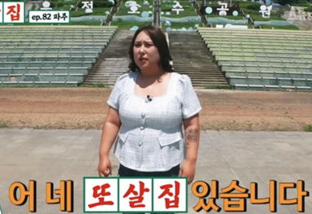<b>또간집</b> 또살집 ts<b>샴푸 유통기한</b> 논란! 재고떨이인가?