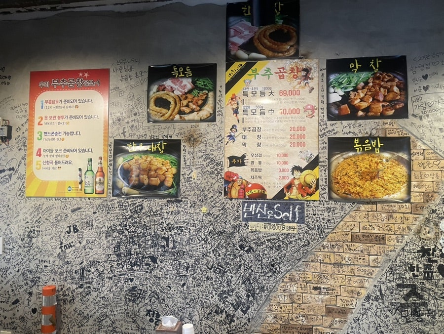부추곱창 평택점 사진 6