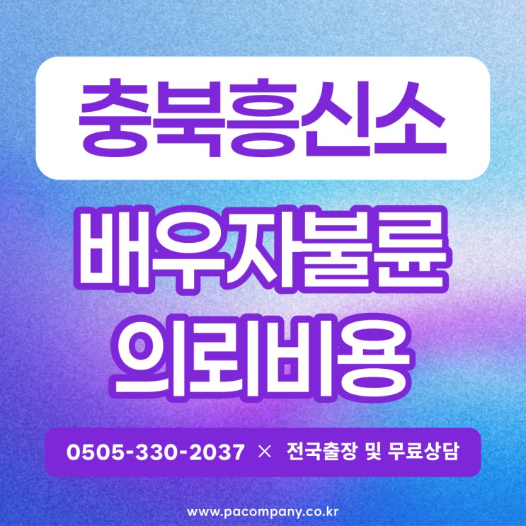  충북흥신소 탐정사무소 배우자 외도 의심 증거수집 업체