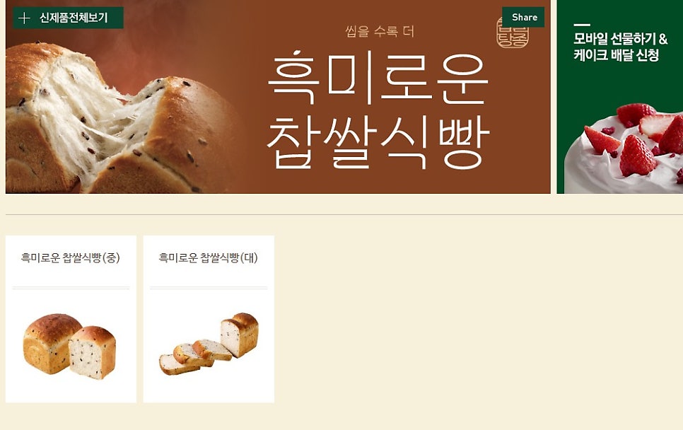 뚜레쥬르 광주용봉점 사진 3