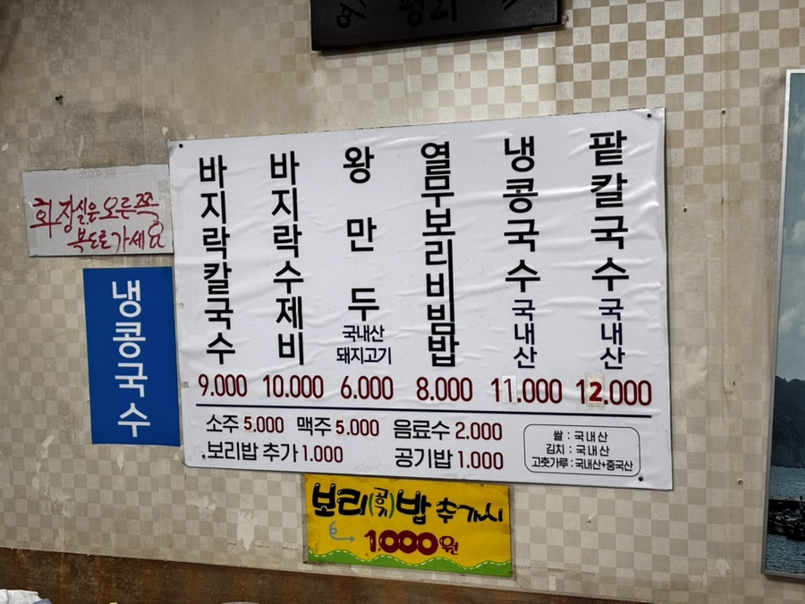 김가네칼국수 중산점 사진 4