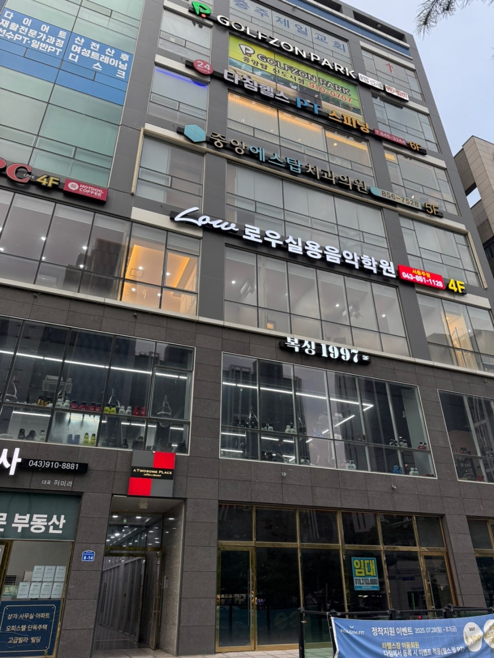 로우실용음악학원 사진 1
