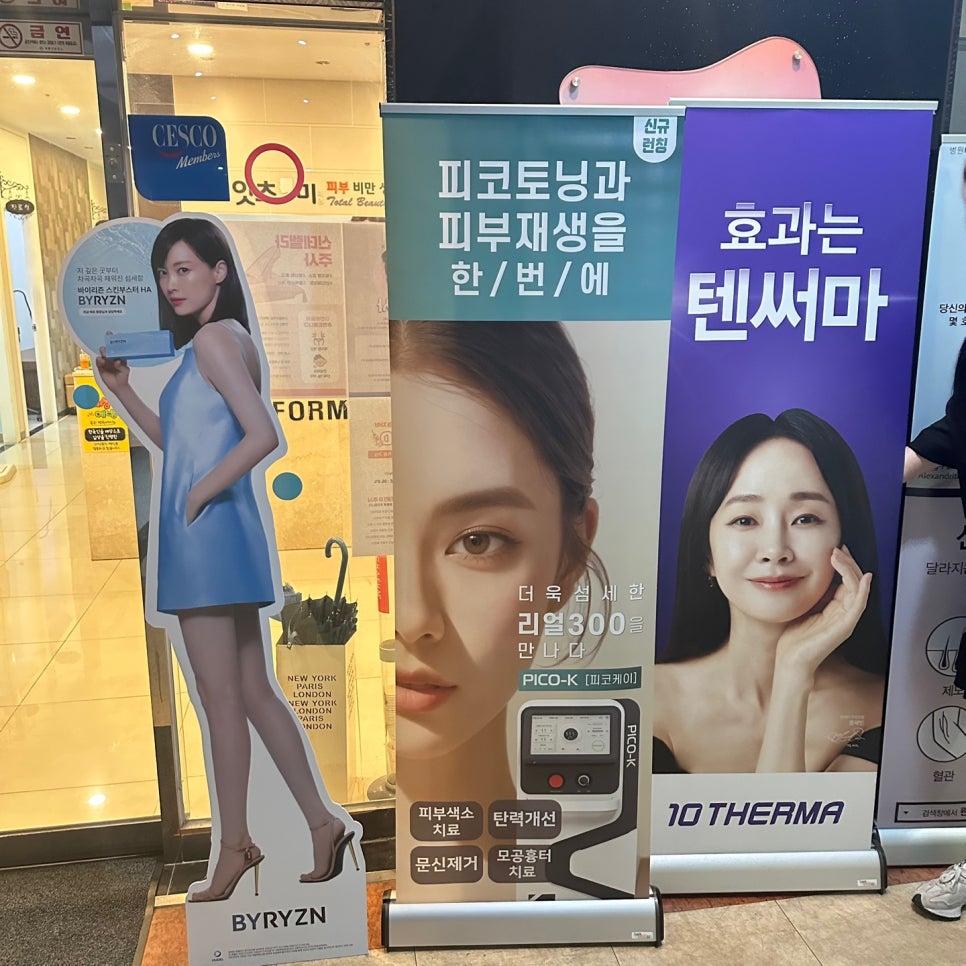 잇츠미의원 계룡 사진 6