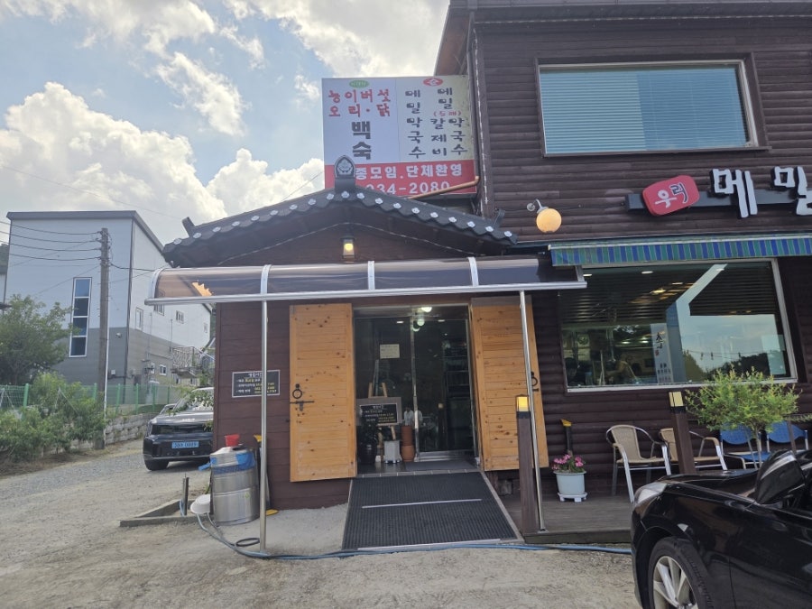 우리메밀촌 둔곡점 사진 4
