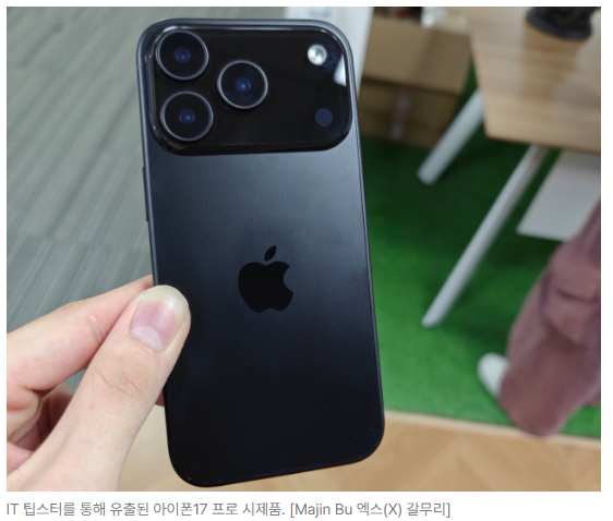  롯데하이마트 고덕점 아이폰 신모델 소식공유
