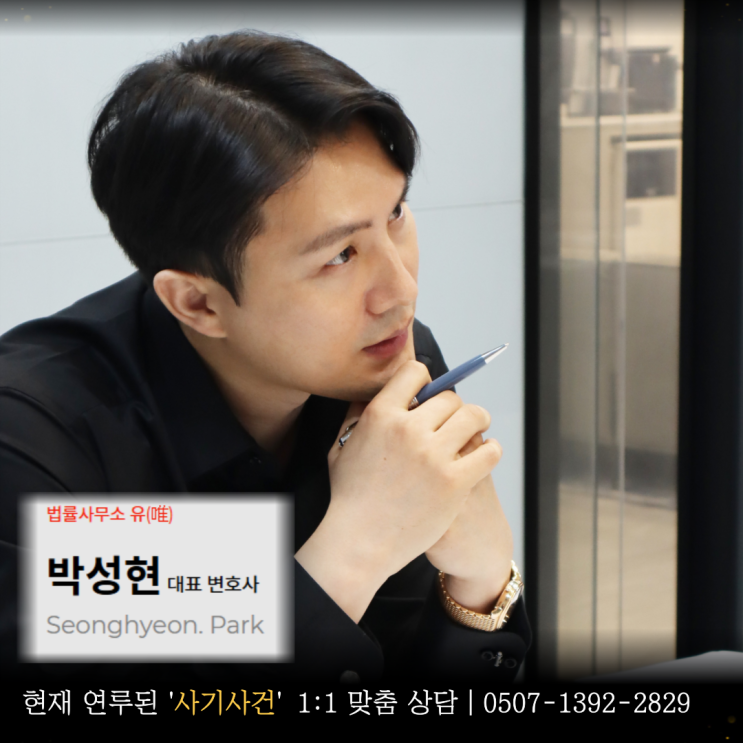  성범죄무고죄, 억울한 누명에서 벗어나려면