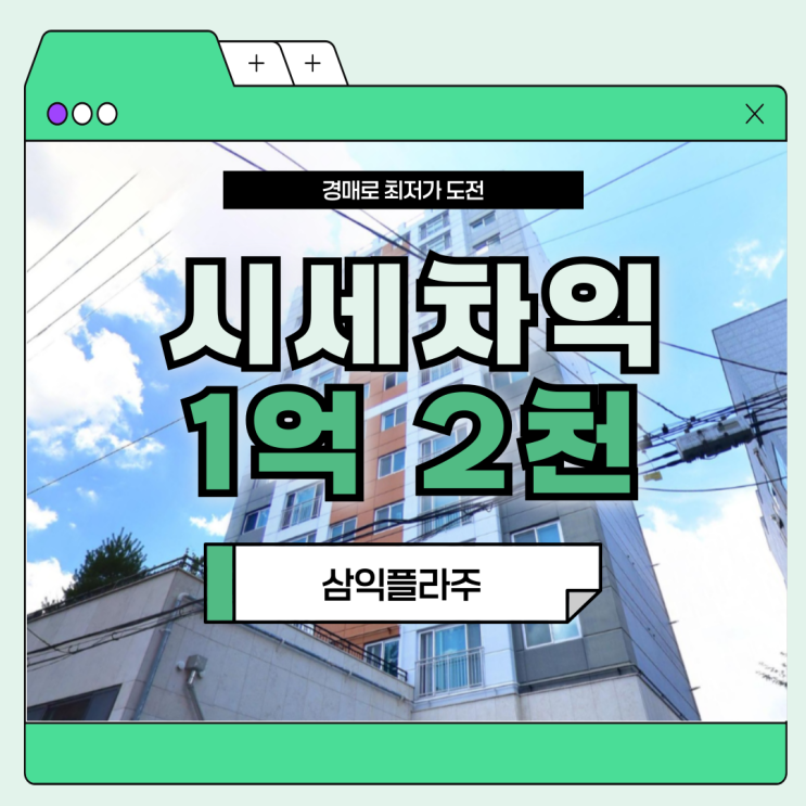  중랑구아파트경매 5억 이하 급매 매물 분석