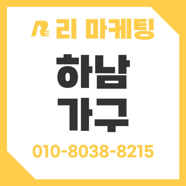  하남가구거리 입주가구 행사매장 방문후기