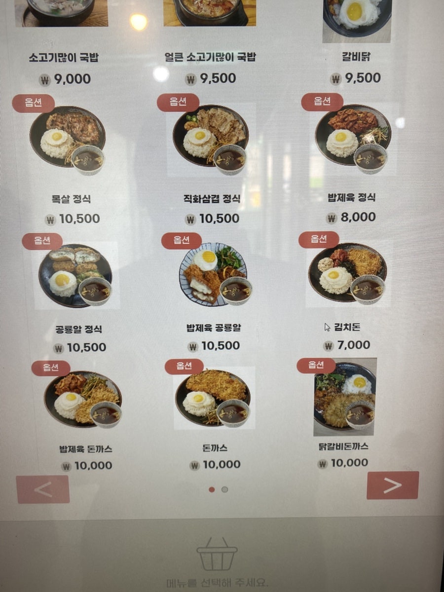 미가분식 사진 6