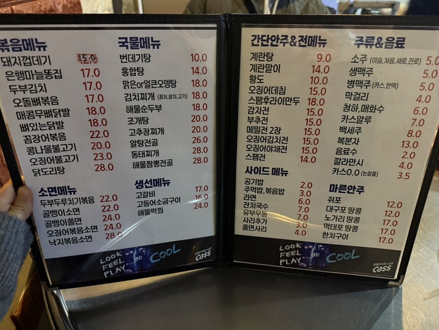 노다지실내포차 사진 4