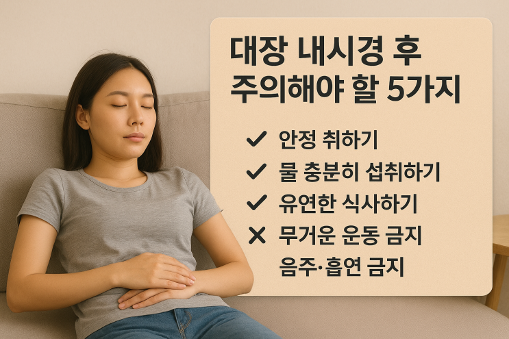  건강검진 후 주의해야 할 5가지