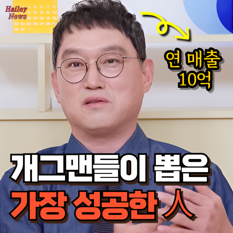 <b>고명환</b> 임지은 부부 누구? 유언 남긴 교통사고에서 연 매출... 